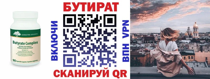 БУТИРАТ бутандиол  Меленки 