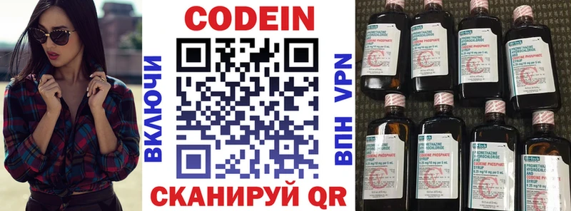 Codein напиток Lean (лин)  нарко площадка Telegram  Меленки 
