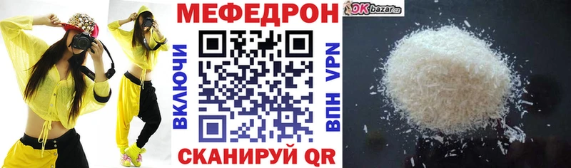 Меф кристаллы Меленки