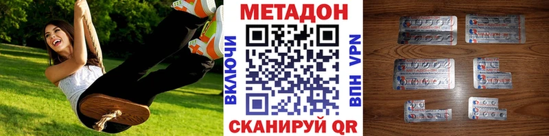 Метадон кристалл Меленки